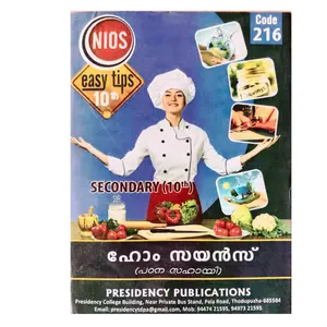 NIOS Class 10 Home Science Padana Sahayi (Malayalam) | National Institute Of Open Schooling 