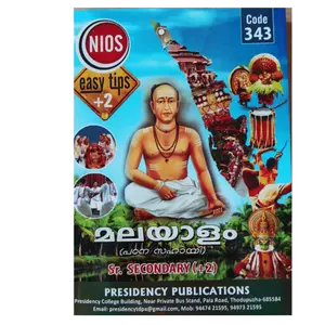 NIOS Class Plus Two Malayalam | National Institute Of Open Schooling