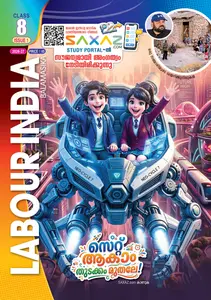 Class 8 Labour India 2026-2027 Issue 1 (English Medium) Kerala Syllabus