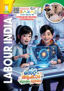 Class 9 Labour India Issue 1 (English Medium)  2026-2027