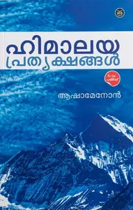Himalaya Prathyakshangal : Asha Menon | ഹിമാലയ പ്രത്യക്ഷങ്ങള്‍ | Dc Books