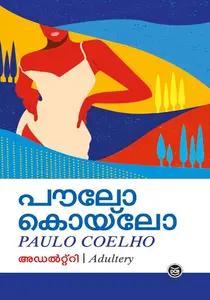 Adultery : Paulo Coelho | അഡല്‍റ്റ്റി | Dc Books