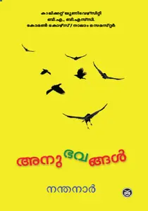 Anubhavangal : Nandanar | അനുഭവങ്ങള്‍ | Dc Books