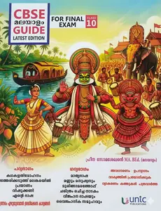 Class 10 CBSE Malayalam Guide 2026 | Unic Publication