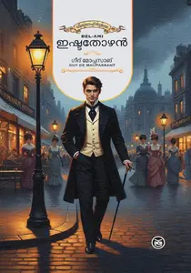 Ishtathozhan : Guy De Maupassant | ഇഷ്ടതോഴൻ | Dc Books