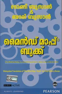 Mind Map Book : Tony Buzan |  മൈൻഡ് മാപ്പ് ബൂക്ക് | Dc Books
