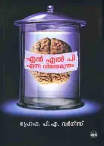 NLP Enna Vijayamanthram : Prof P A Varghese | എൻ എൽ പി എന്ന വിജയമന്ത്രം | Dc Books