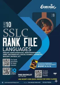Exam Point Class 10 Rank File Vol 1 & 2 (English Medium) 2027 Examination