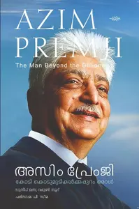 Azim Premji Kodi : Kodi Kodimudikalkkappuram Oral : Sundeep Khanna | അസിം പ്രേംജി : കോടി കൊടുമുടികള്‍ക്കപ്പുറം | Olive Publication