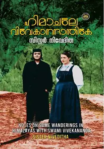 Himachale Vivekanathanthike : Sister Niveditha | ഹിമാചലേ വിവേകാനന്ദാന്തികേ | Dc Books 