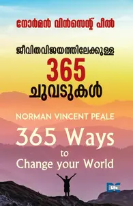 Jeevithavijayathilekkulla 365 Chuvadukal : Norman Vincent Peale | ജീവിതവിജയതിലേക്കുളള 365 ചുവടുകള്‍ | Dc Books