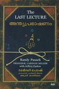 Anthyaprabhashanam : Randy Pausch | അന്ത്യപ്രഭാഷണം | Dc Books