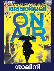 Anjali On Air : Salini | അഞ്ജലി On Air | Manorama Books