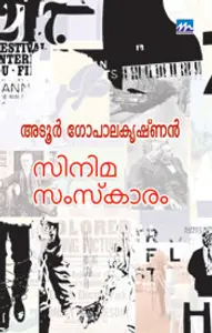 Cinema Samskaaram : Adoor Gopalakrishnan | സിനിമ സംസ്ക്കാരം | Mathrubhumi Books