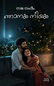 Njanum Neeyum : Sama Naheem | ഞാനും നീയും | Pre Book | Mankind Publication