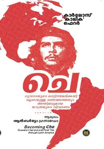 Che : Carlos Calcia Ferrer | ചെ | Dc Books