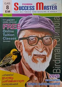Success Master Class 8 Term 1  English Medium 2026