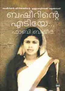 Basheerinte Ediyea : Fabi Basheer | ബഷീറിന്‍റെ എടിയേ ... | Dc Books 