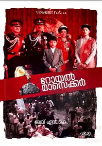 Royal Masacre : Jai N.K | റോയല്‍ മാസെക്കര്‍ | Dc Books