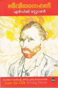 Jeevithaasakthi : Irving Stone | ജീവിതാസക്തി | Dc Books