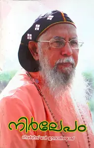 Nirlepam : Geevarghese Mar Ivanios | നിര്‍ലേപം 