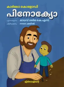 Pinokyo : Carlo Collodi | പിനോക്യോ | Mathrubhumi Books