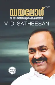 Dialouge : V.D.Satheeshante Sambhashanangal : V.D.Satheeshan | ഡയലോഗ് : വി.ഡി .സതീശന്‍റെ സംഭാഷണങ്ങള്‍ | Olive Publication