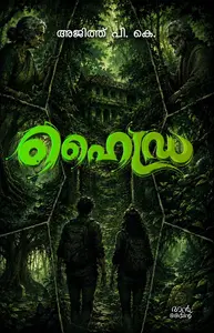 Hydra : Ajith P K | ഹൈഡ്ര | Pre Book | Mankind Publication