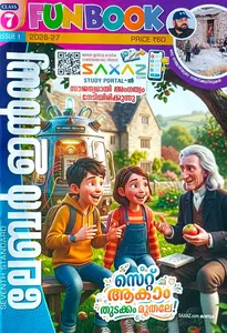 Class 7 Labour India Malayalam Medium Issue 1  2026-2027