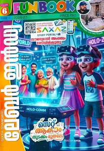 Class 6 Labour India Malayalam Medium Issue 1  2026-2027