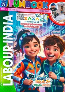 Class 5 Labour India English Medium Issue 1  2026-2027