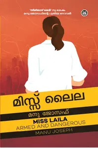 Miss Laila Armed And Dangerous : Manu Joseph | മിസ്സ് ലൈല Armed And Dangerous | Dc Books