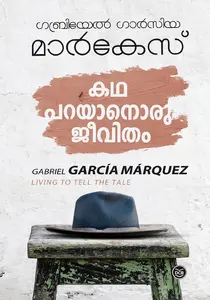 Katha Parayanoru Jeevitham : Gabriel Garcia Marquez | കഥ പറയാനൊരു ജീവിതം | Dc Books
