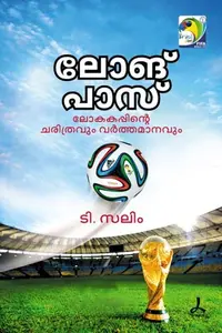 Long Pass : Loka Cuppinte Charithravum Varthamanavum : T.Salim | ലോങ് പാസ് : ലോകകപ്പിന്റെ ചരിത്രവും വർത്തമാനവും | Dc Books