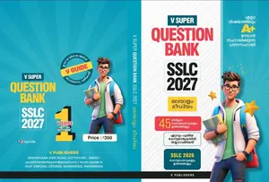 V Guide SSLC Class 10 Question Bank 2027 (Malayalam Medium) | V Publishers