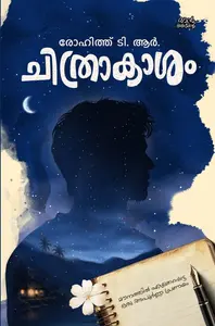 Chithraakasham : Rohith.T.R | ചിത്രാകാശം | Pre Book |  Mankind Publication