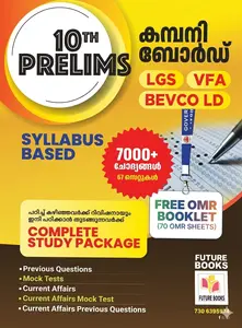 Kerala PSC 10 TH Prelims Guide (LGS VFA BEVCO LD) With Free OMR Booklet | Future Books