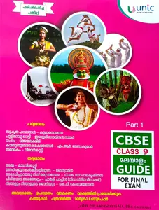 CBSE Class 9 Malayalam Guide 2026 | Unic Publication