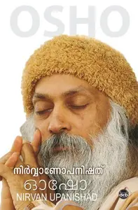 Nirvanopanishad : Osho | നിർവ്വാണോപനിഷത് | Dc Books