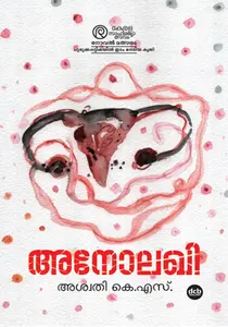 Anolakhi : Aswathy K.S | അനോലഖി | Dc Books