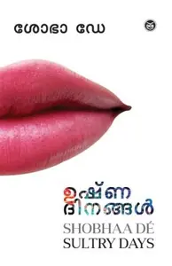 Ushnadinangal : Shobhaa De | ഉഷ്ണദിനങ്ങൾ | Dc Books