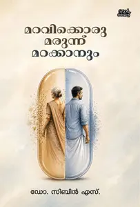 Maravikkoru Marunnu Marakkanum : Dr.Sibin S | മറവിക്കൊരു മരുന്ന് മറക്കാനും | Pre Book | Mankind Publication