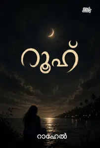 Rooh : Rahel | റൂഹ് | Pre Book | Mankind Publication