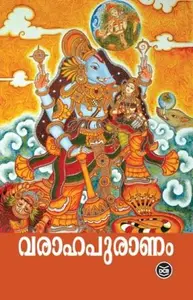 Varaha Mahapuranam : Veda Vyasa | വരാഹ മഹാപുരാണം | Dc Books