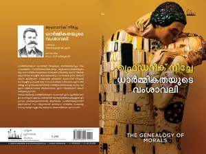 Dharmikathayude Vamshavali : Frederic Nietzsche | ധാർമ്മികതയുടെ വംശാവലി | Pravada Books