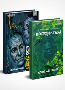 Combo | Urakkappishachu Varathupoku Novel : S P Sarath  | Manorama Books