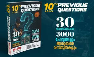 PSC 10 TH Level 30 Previous Questions 2024-2026 | Talent Publication