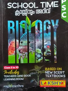 PSC School Time Biology Class 5-10 Based On New SCERT Syllabus | Lakshya Publication