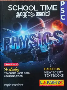 PSC School Time Physics Class 5-10 Based On New SCERT Syllabus | Lakshya Publication