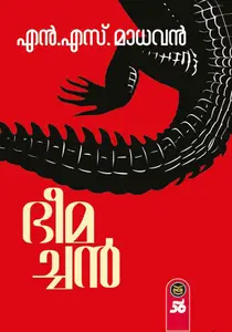 Bheemachan By N S Madhavan : ഭീമച്ചന്‍ | DC Books
